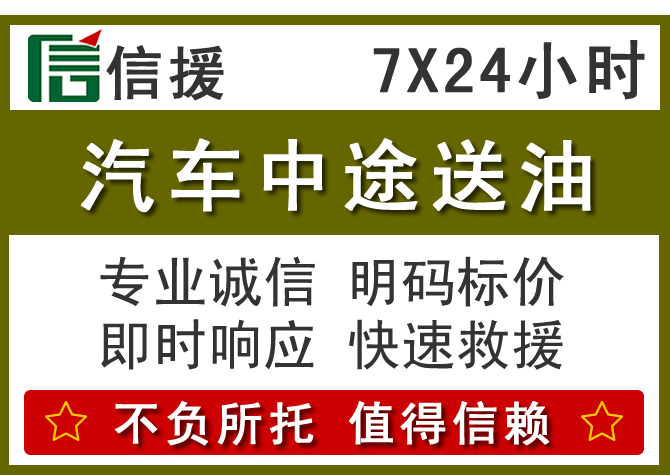 壤塘送油.png