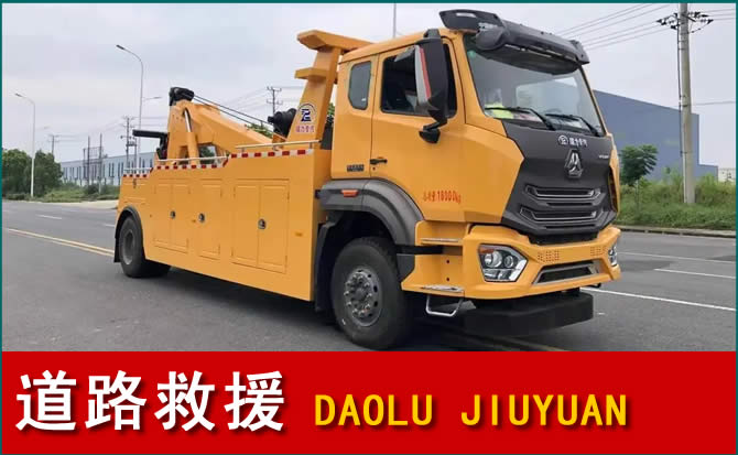 壤塘道路救援汽车送水