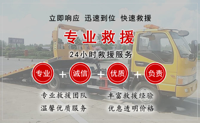 壤塘汽车中途送油救援电话 壤塘汽车中途送油救援电话